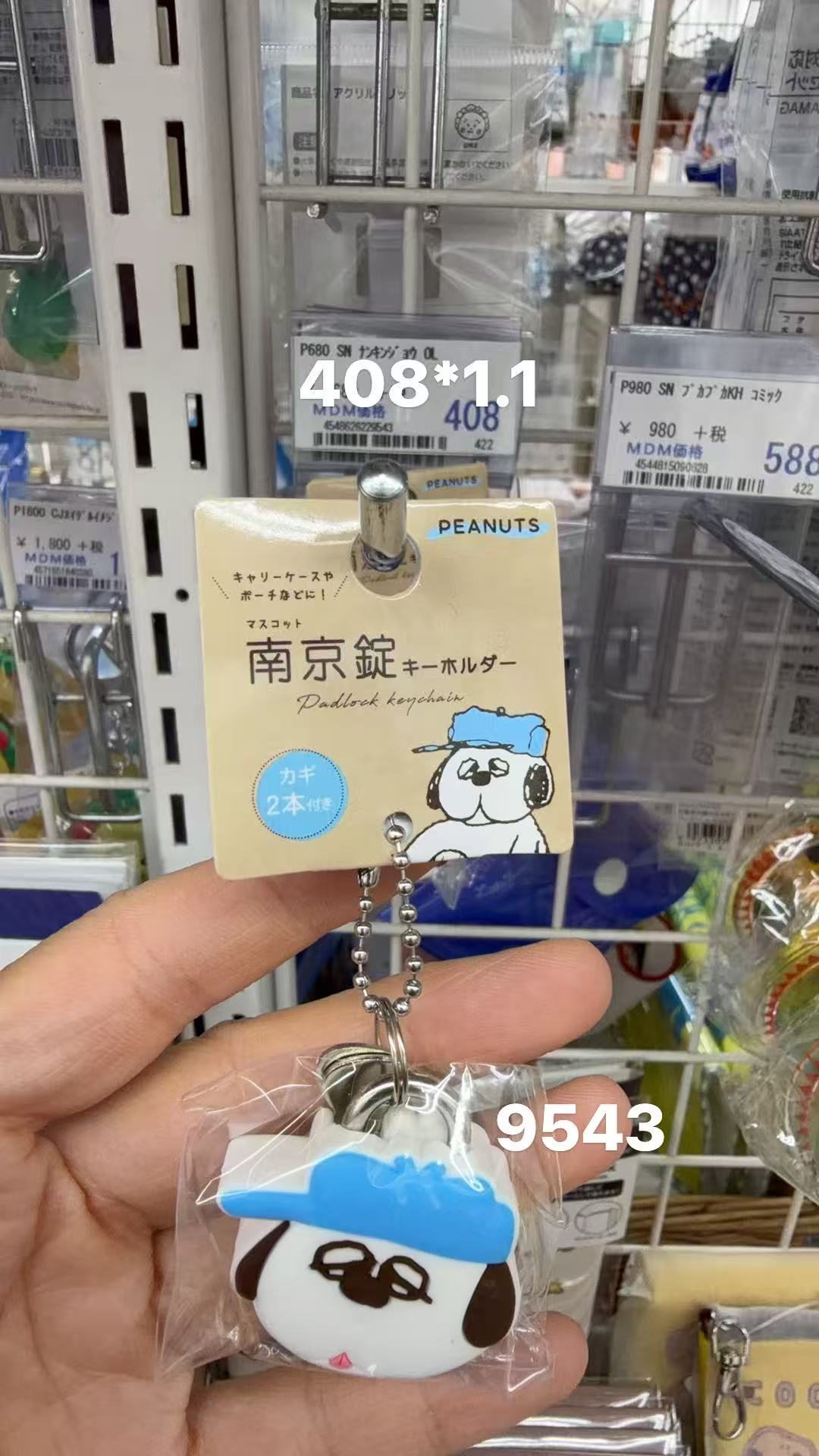 0408 折扣店 蓝色帽子小狗 钥匙扣