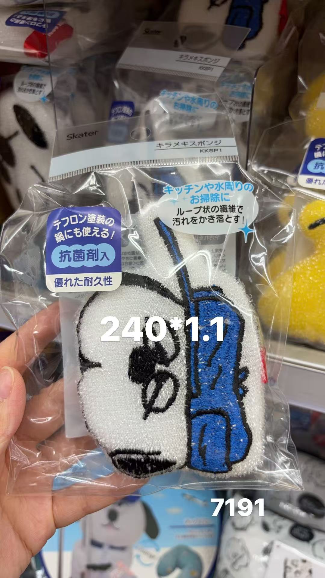 0408 折扣店 史努比洗碗绵  蓝色帽子