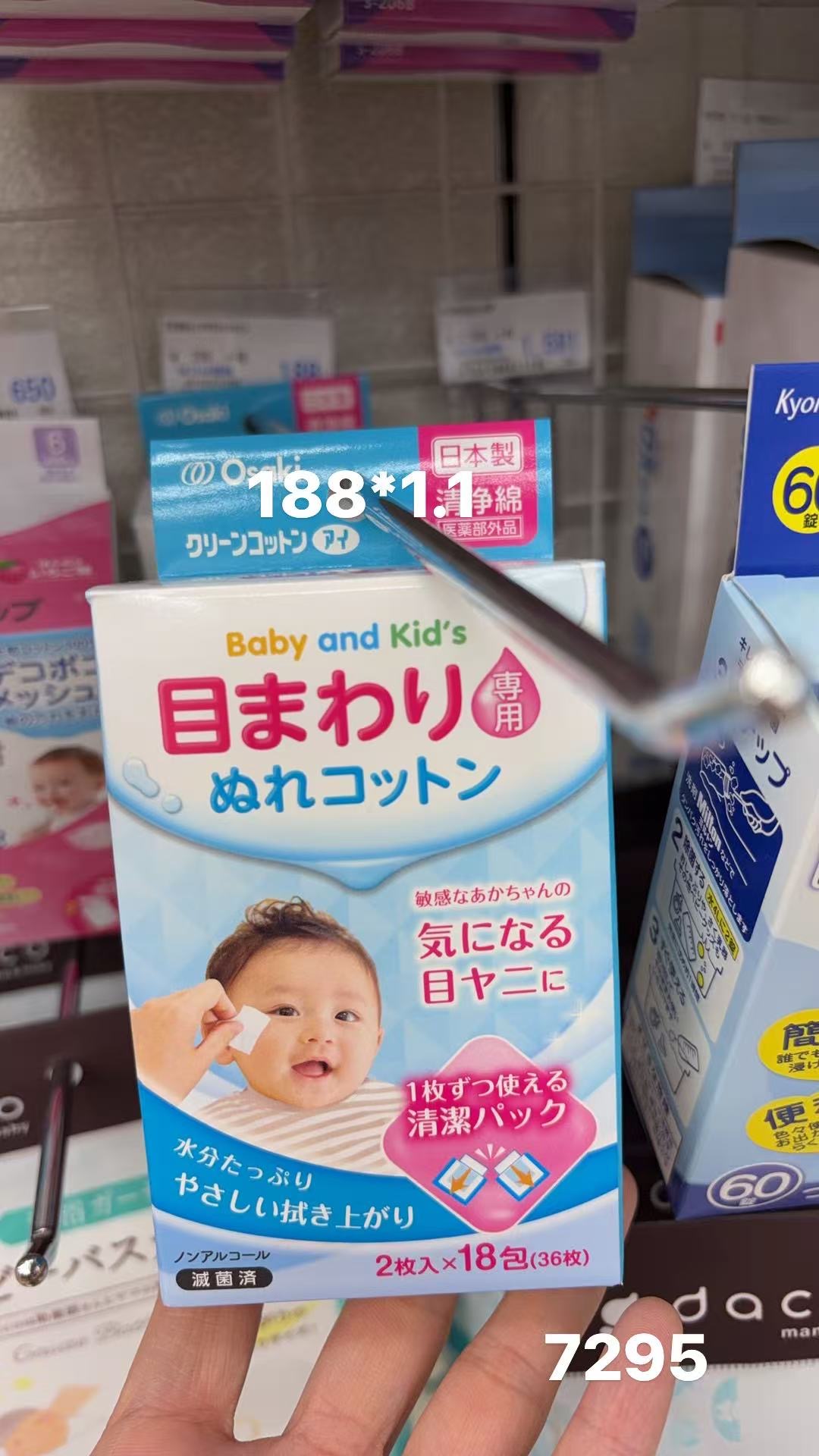 0408 折扣店 Osaki儿童专用眼角清洁棉