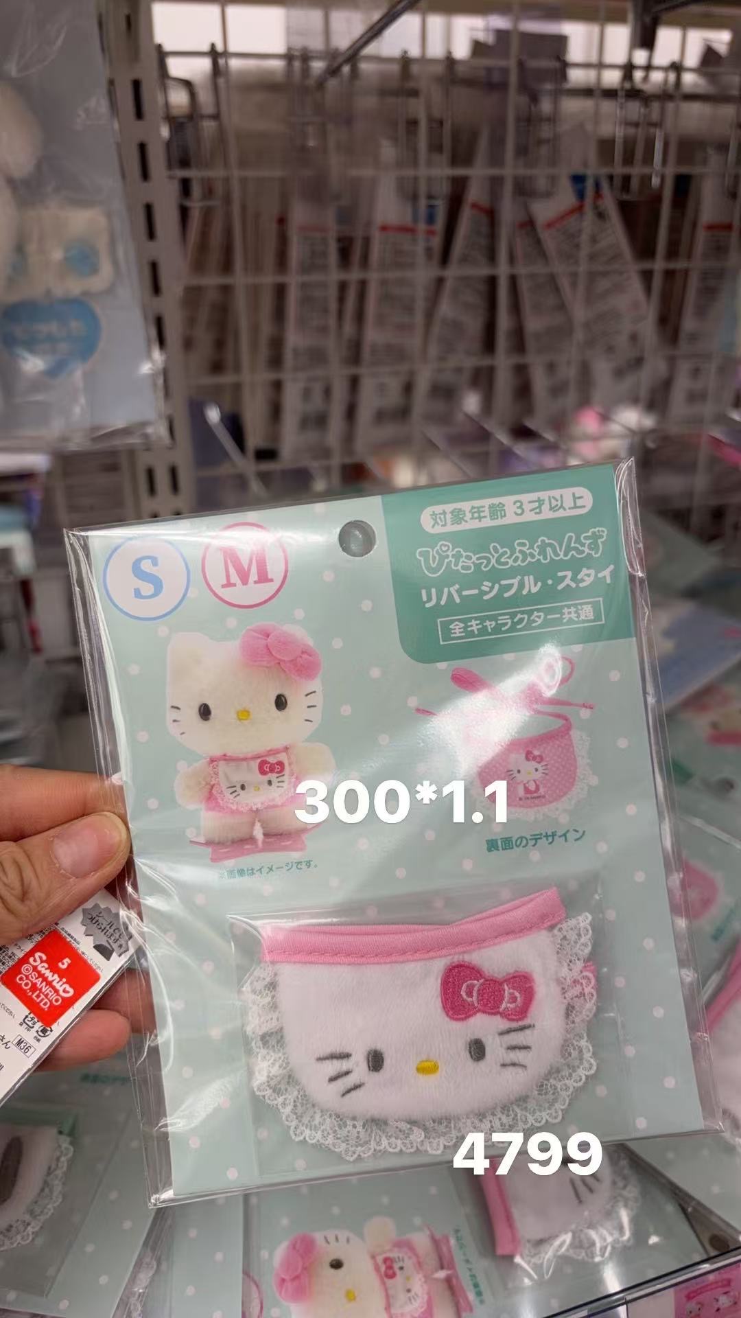 0408 折扣店 三丽鸥 kt娃娃围兜