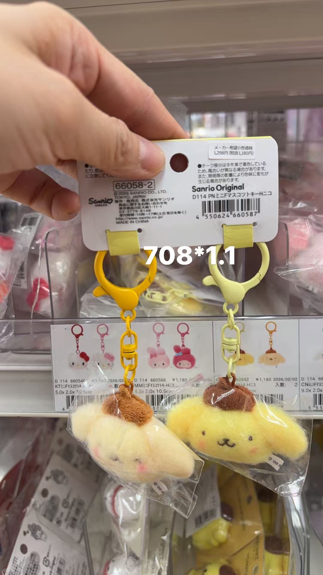 0408 折扣店  布丁狗 毛绒挂件钥匙扣