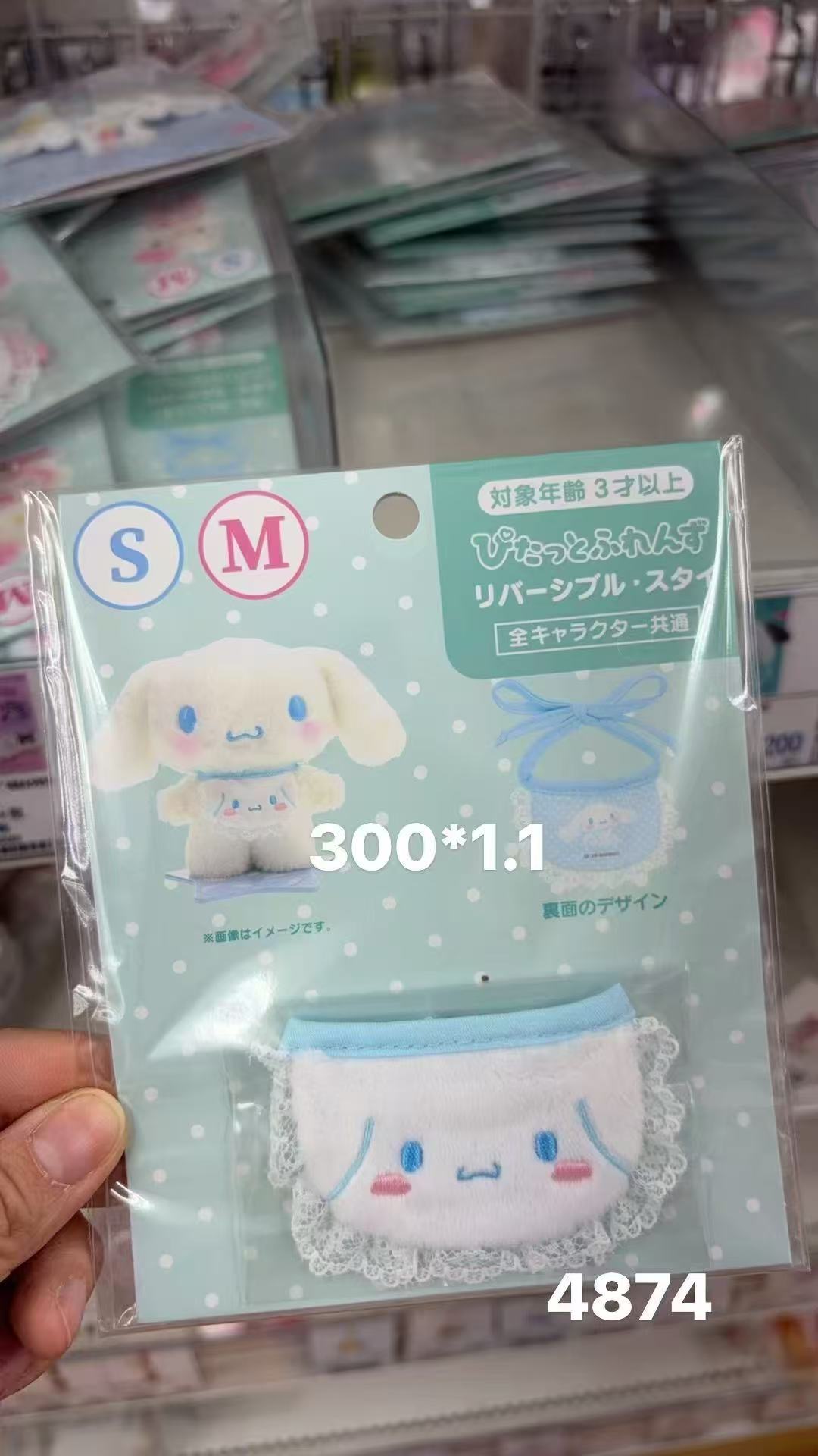 0408 折扣店 三丽鸥玉桂狗娃娃围兜