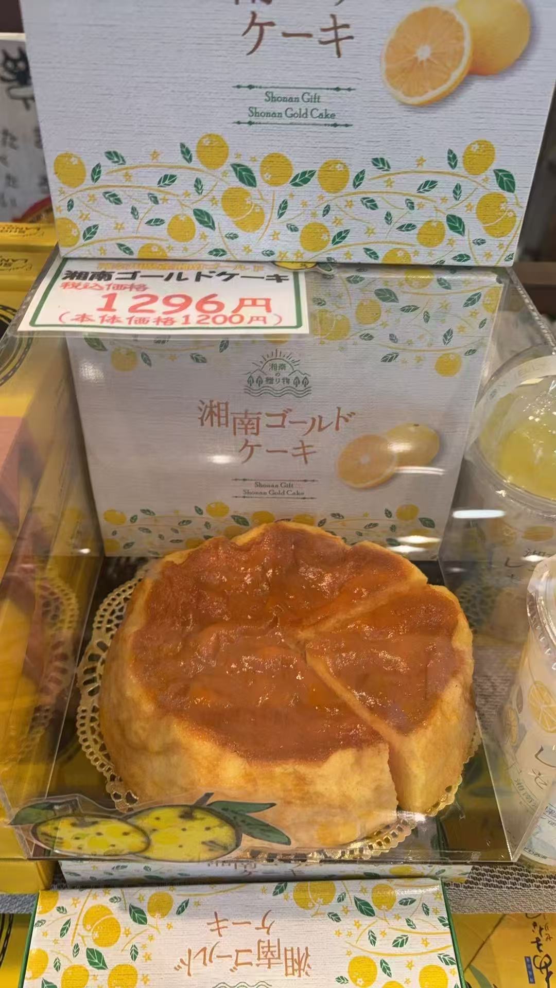 0408  湘南黄金蛋糕