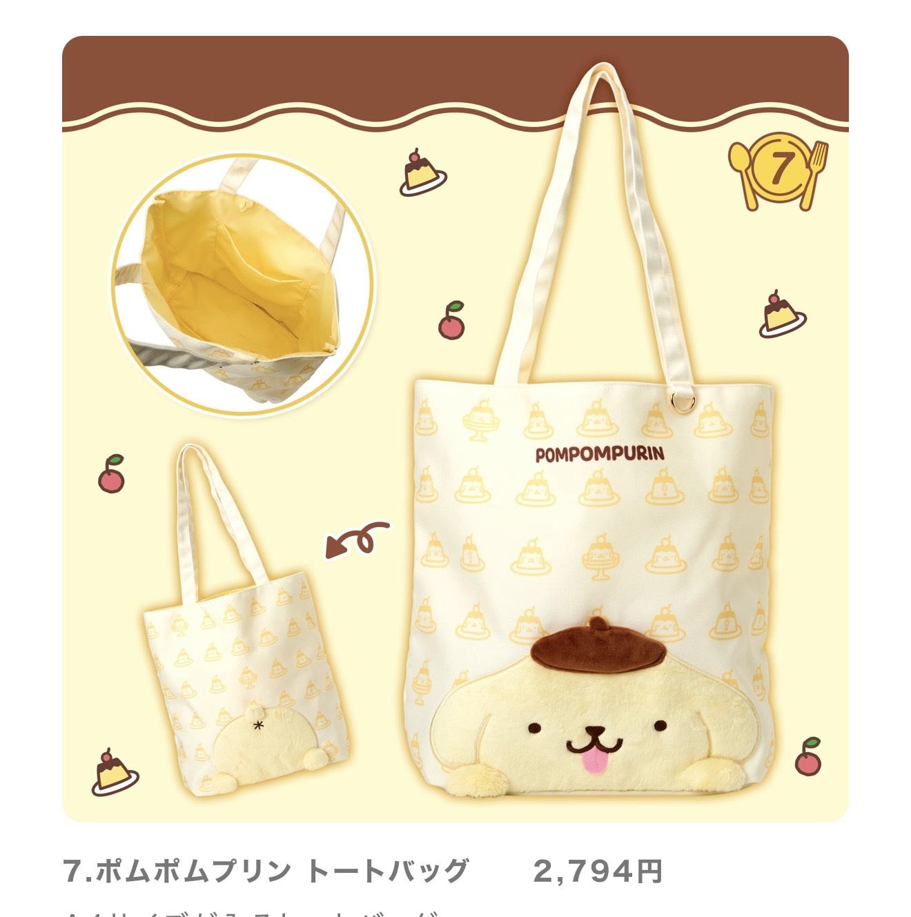 5汇 布丁狗生日 布丁狗（Pom Pom Purin）毛绒托特包