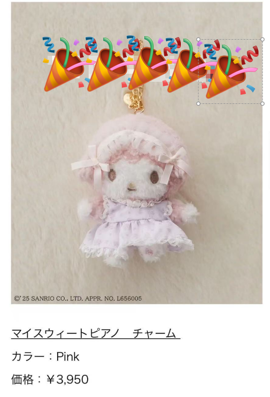 46汇 粉色小羊毛绒挂件