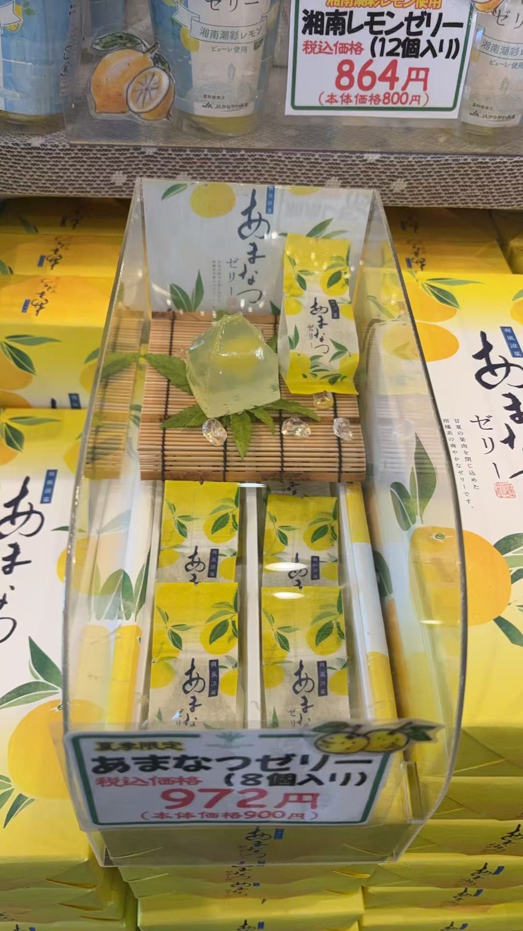 0408  日本甘夏柑橘果冻 & 湘南柠檬果冻