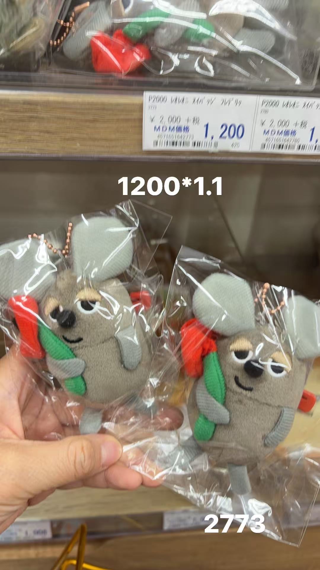 0408 折扣店 小老鼠图案毛绒挂件