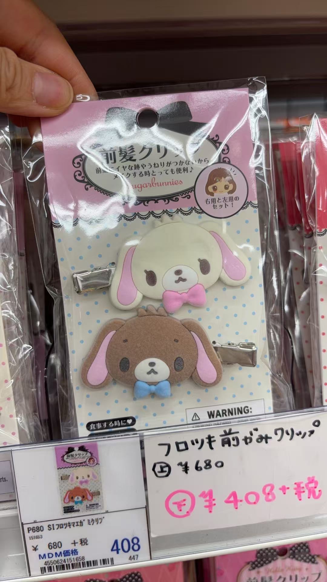 53汇 折扣店 三丽欧焦糖兔白兔植绒 发夹