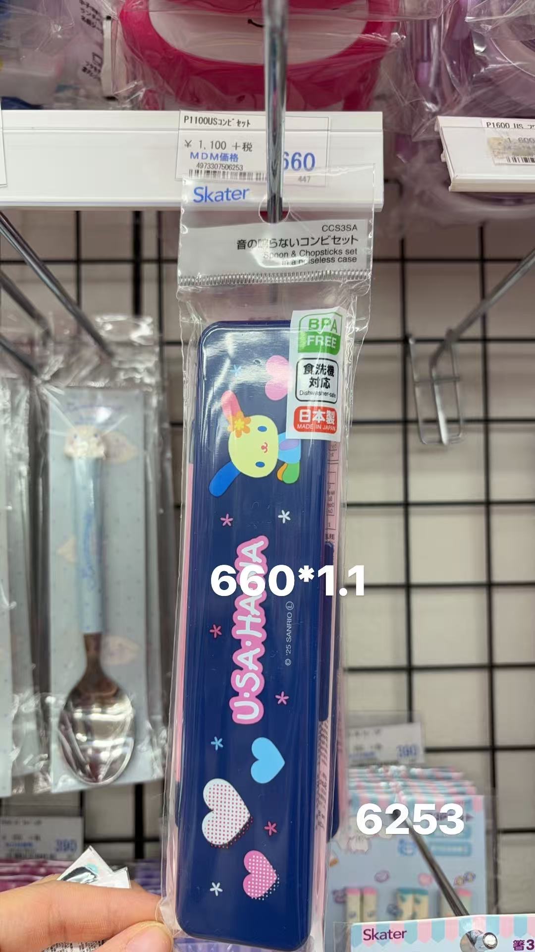 0408 折扣店 三丽鸥花小兔餐具套装