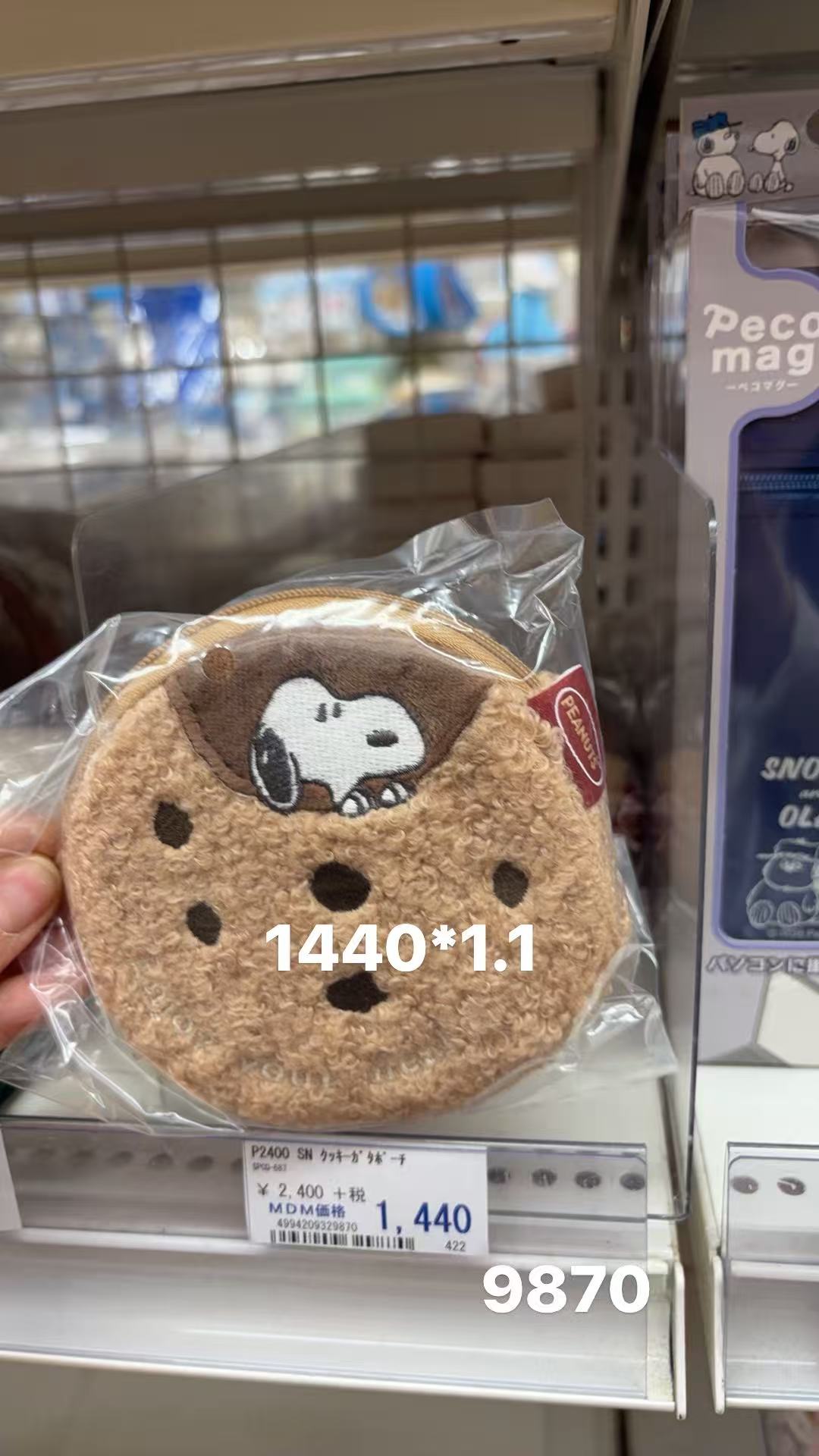 0408 折扣店 史努比棕色毛绒圆形零钱包