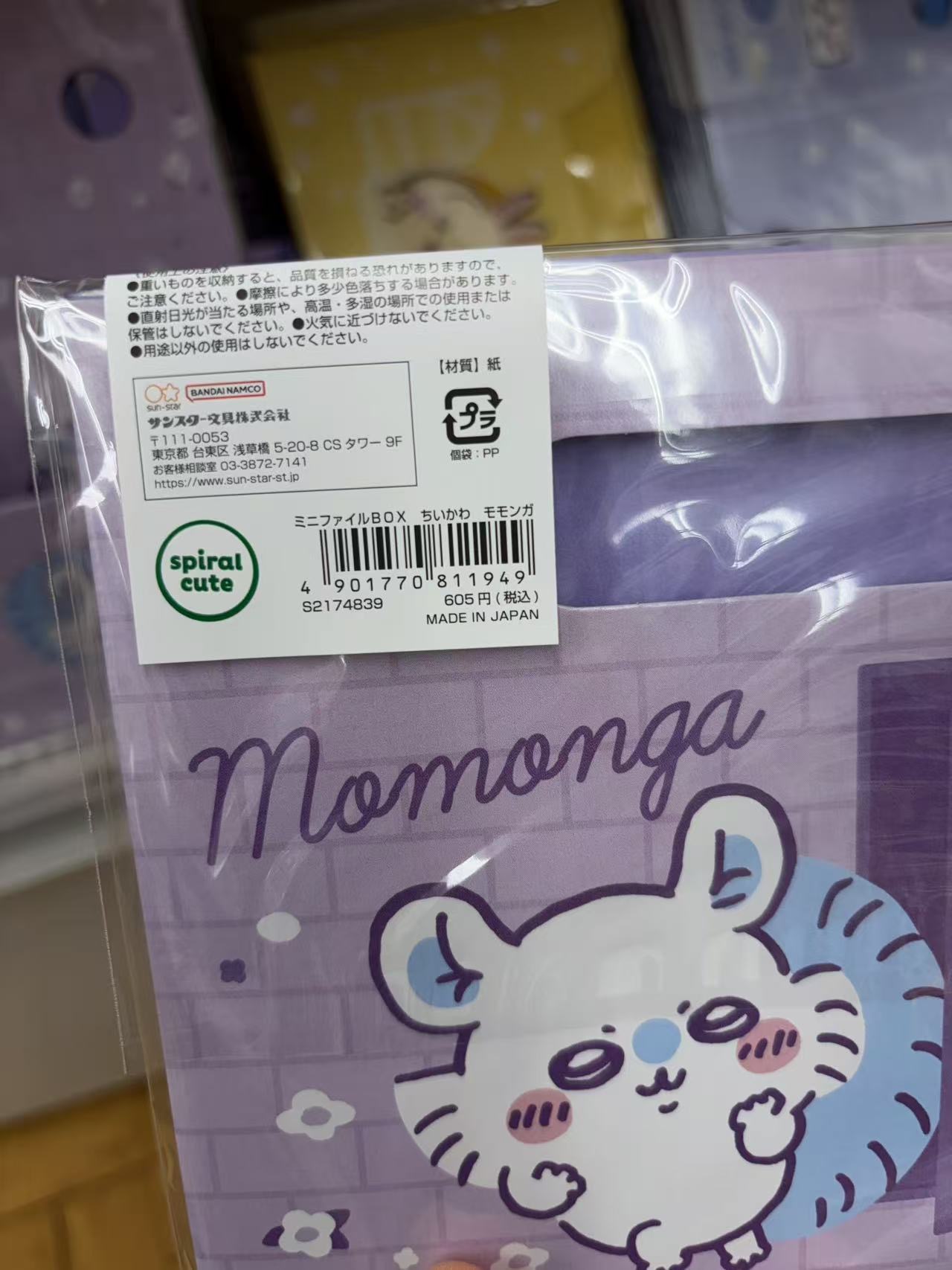 0407 折扣店 CKw紫色飞鼠盒子 