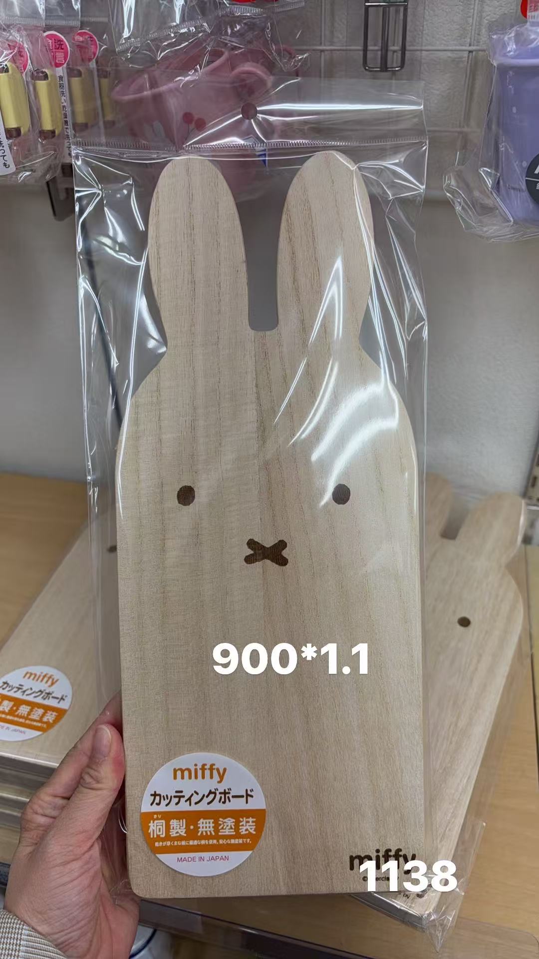 0408 折扣店 米菲造型 木制切菜板