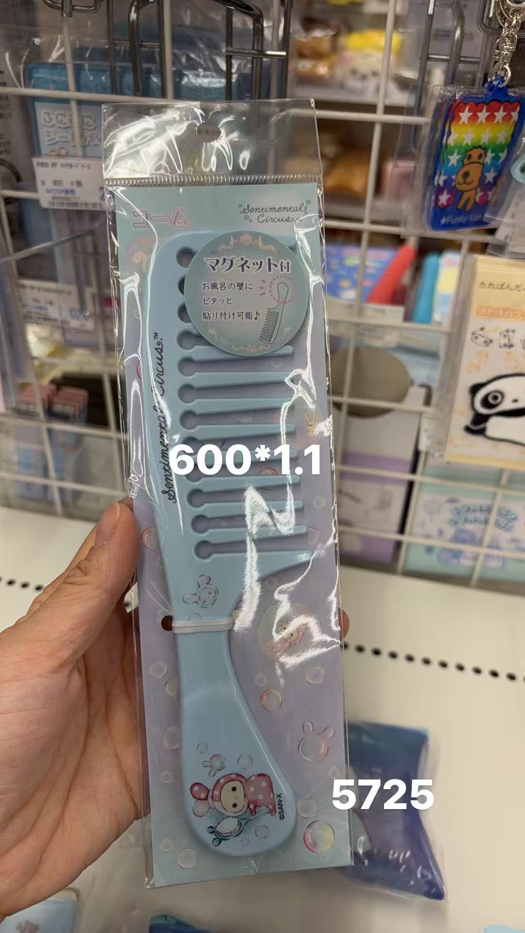 0408 折扣店 蓝色梳子