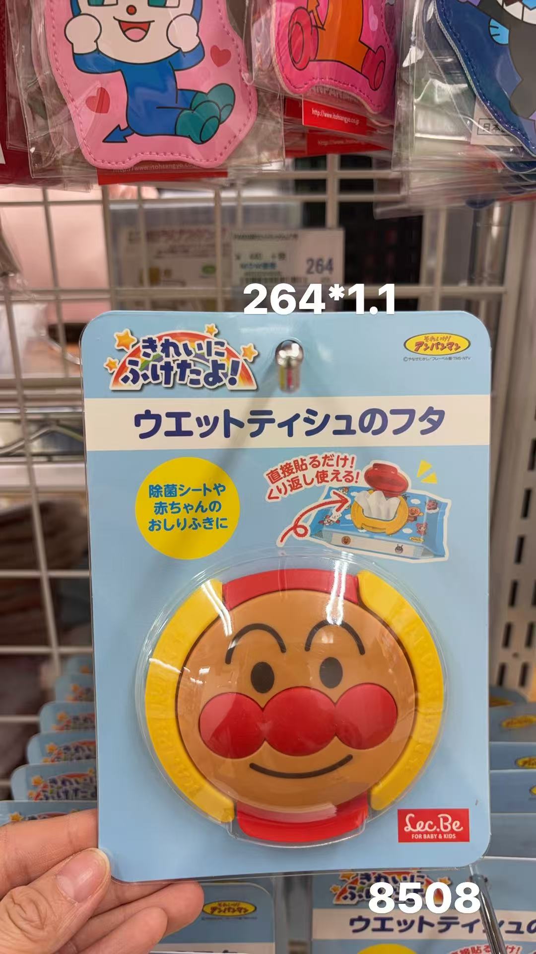 0408 折扣店  面包超人 湿纸巾盖