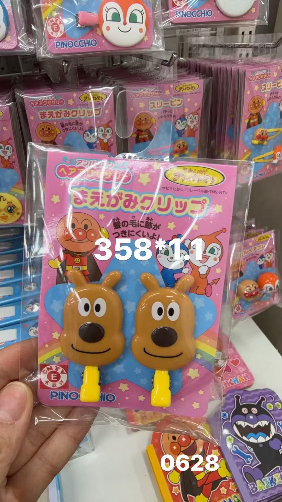 0408 折扣店  面包超人 名犬芝士 前发夹