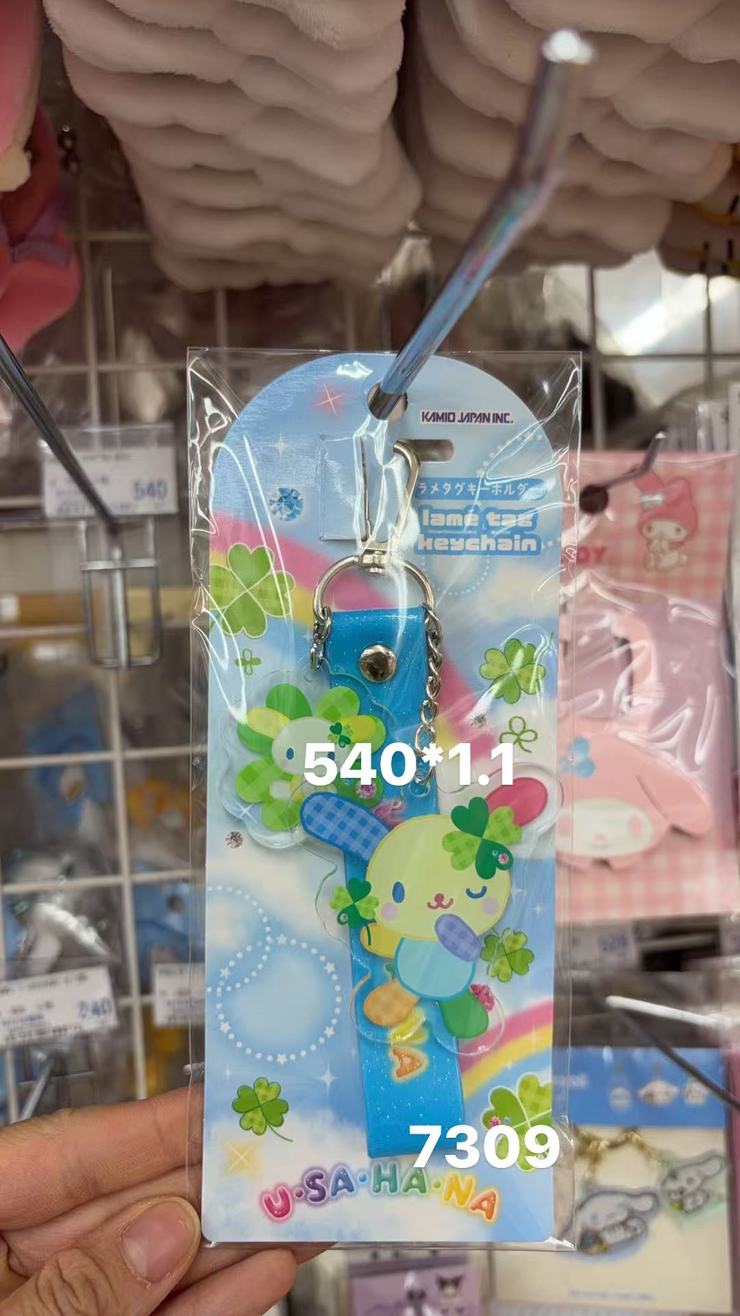 0408 折扣店 三丽欧花小兔四叶草钥匙扣 