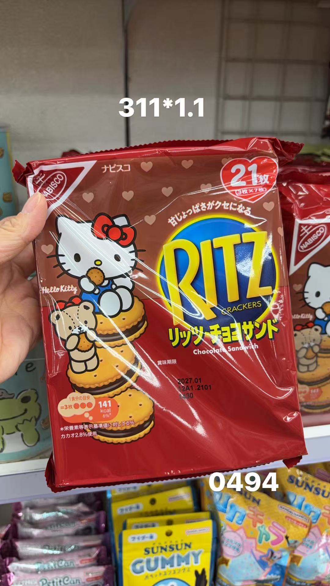 0408 折扣店 三丽鸥kitty 巧克力夹心饼干