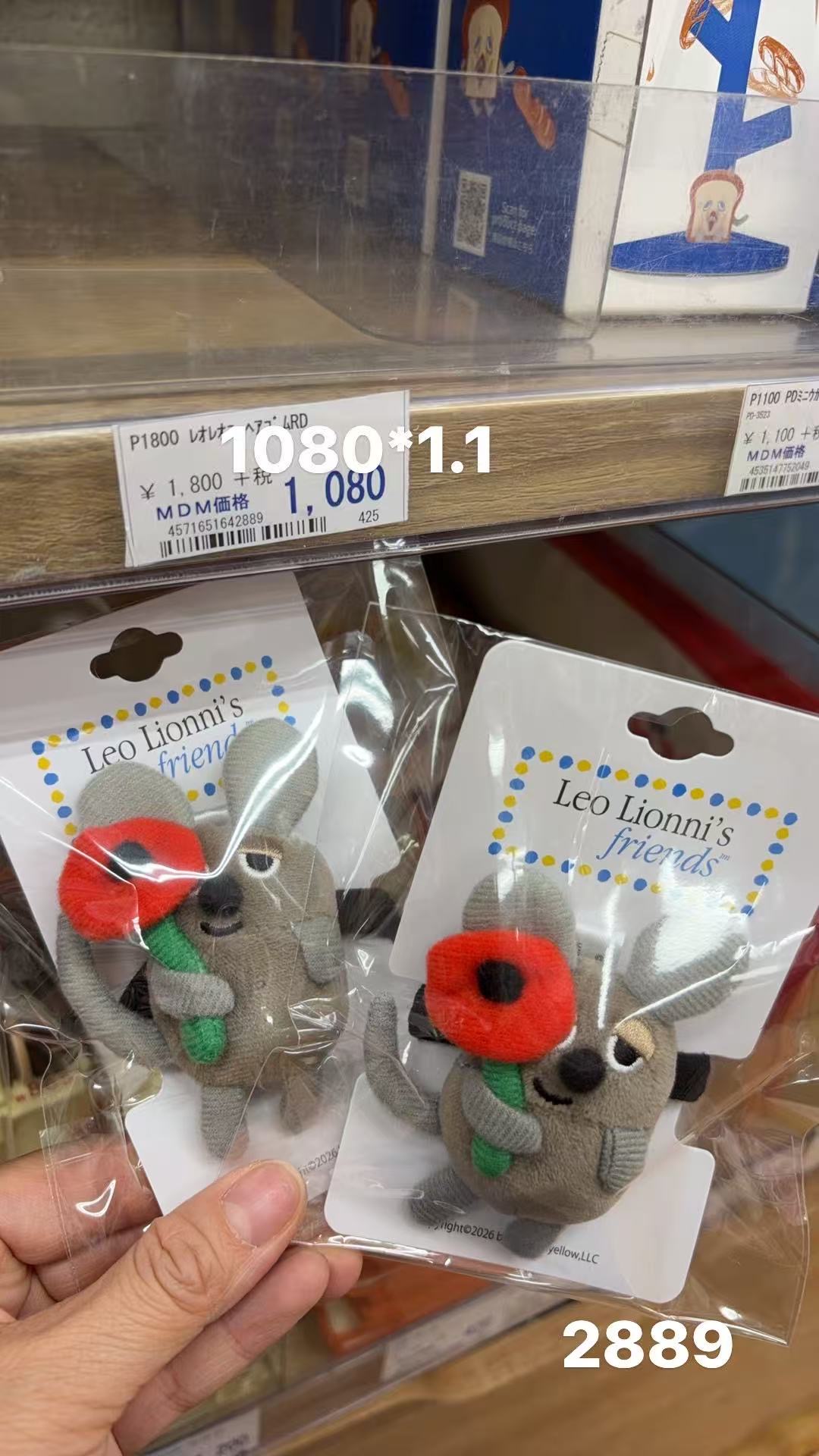 0408 折扣店 小老鼠抱红花 