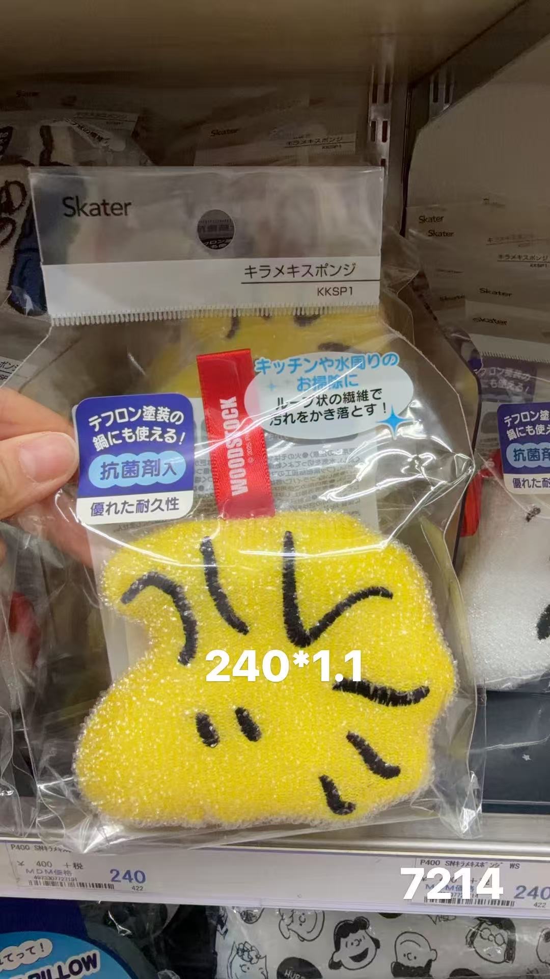 0408 折扣店史努比 糊涂塌客 抗菌清洁海绵