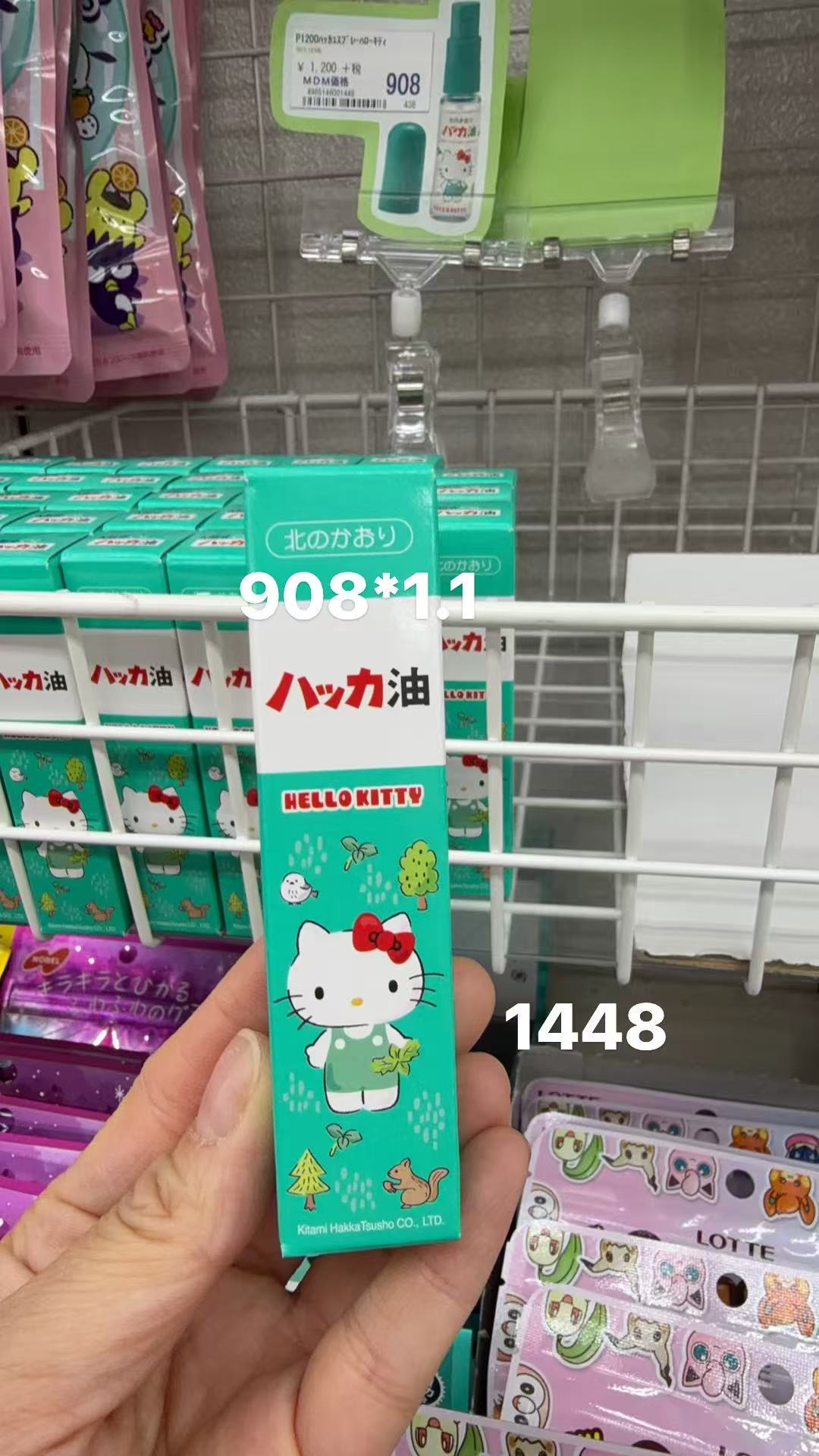 0408 折扣店  北海道薄荷油喷雾 
