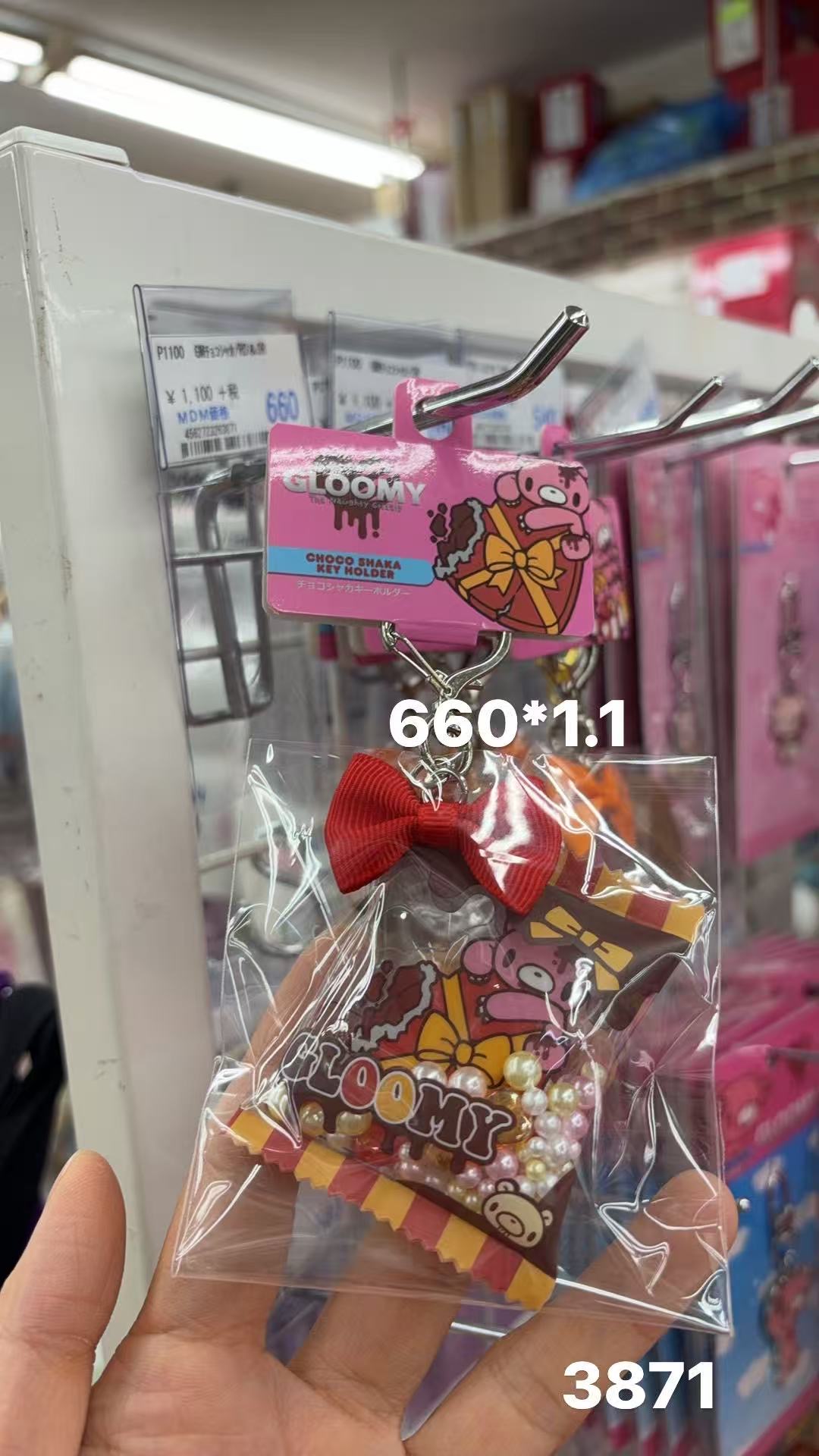 0408 折扣店Gloomy Bear 巧克力摇摇乐钥匙扣