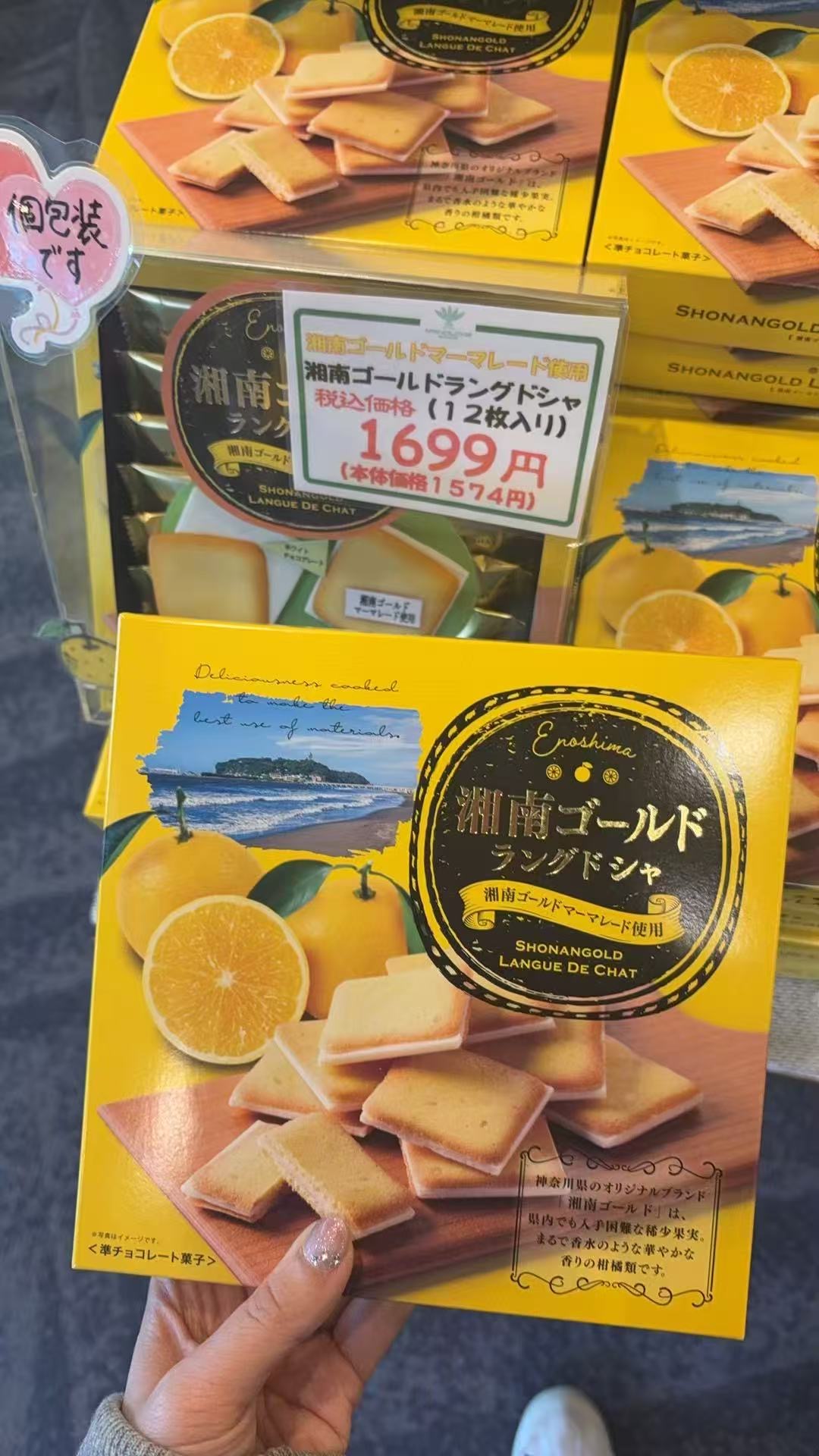 0408  湘南黄金柑橘夹心猫舌饼干