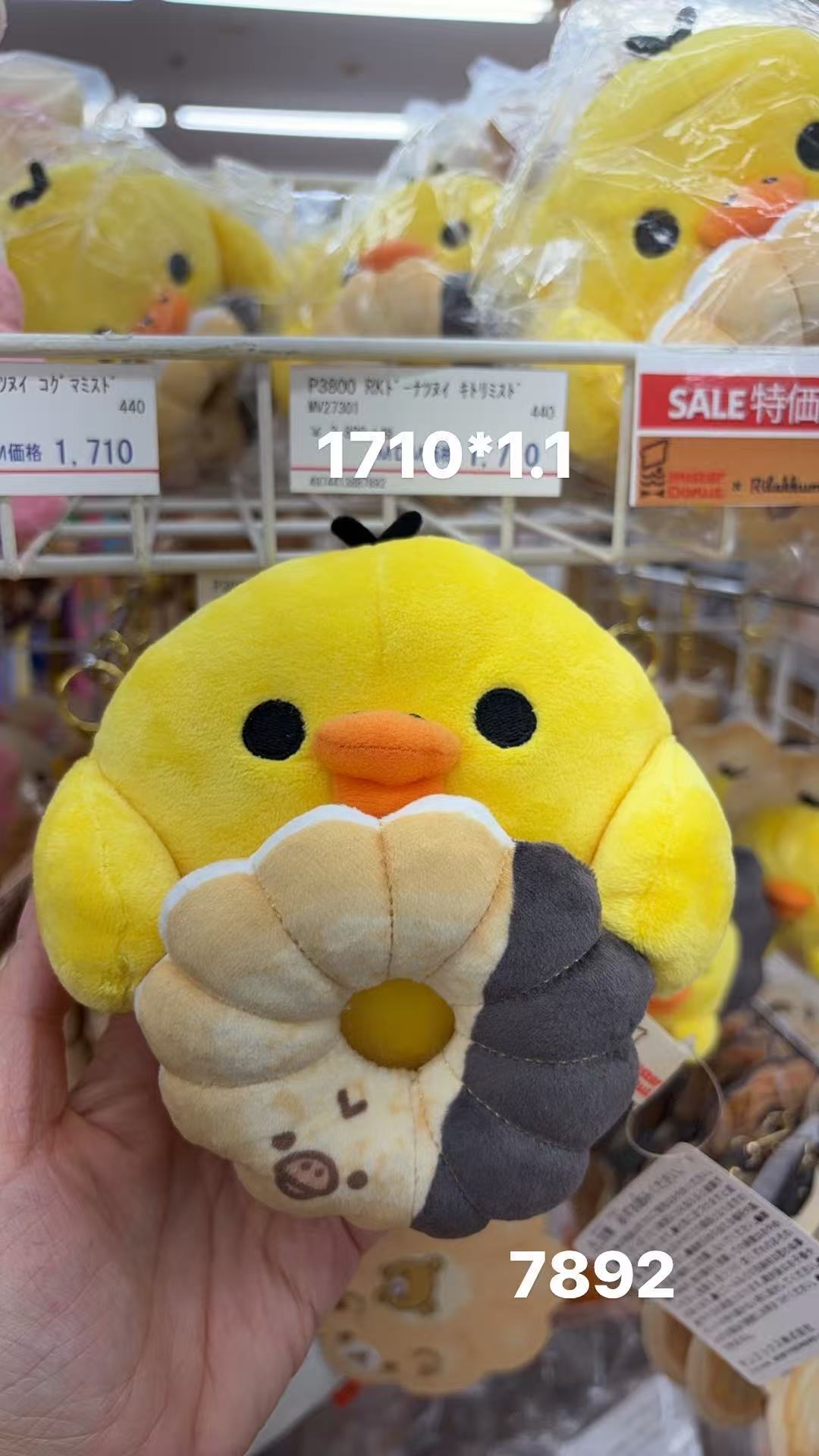 0408 折扣店  轻松熊 鼻孔鸡 甜甜圈毛绒公仔玩偶