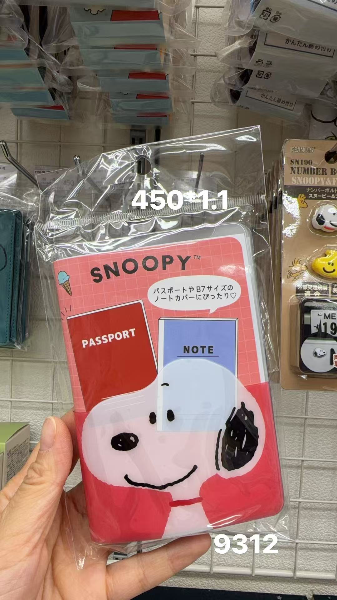 0408 折扣店 史努比护照夹