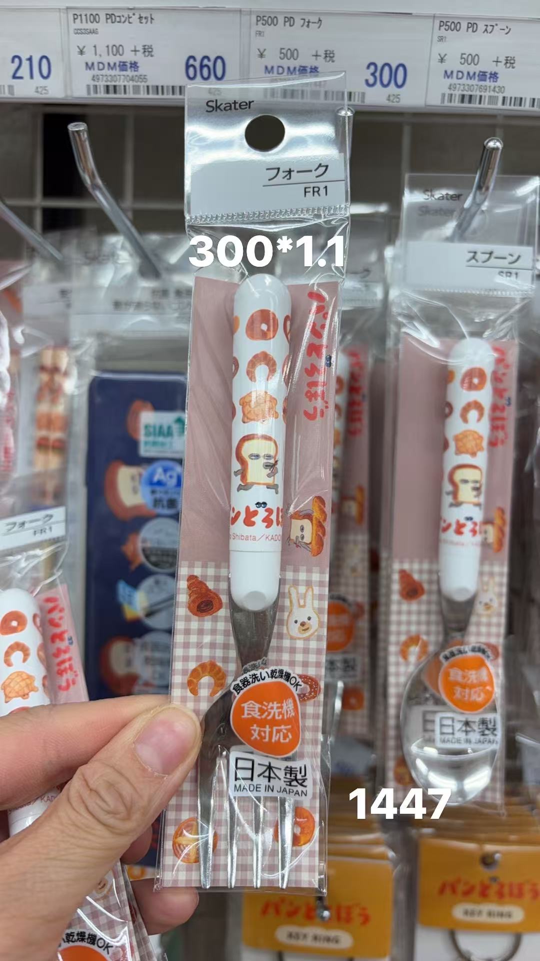 0408 折扣店  面包超人儿童不锈钢叉子