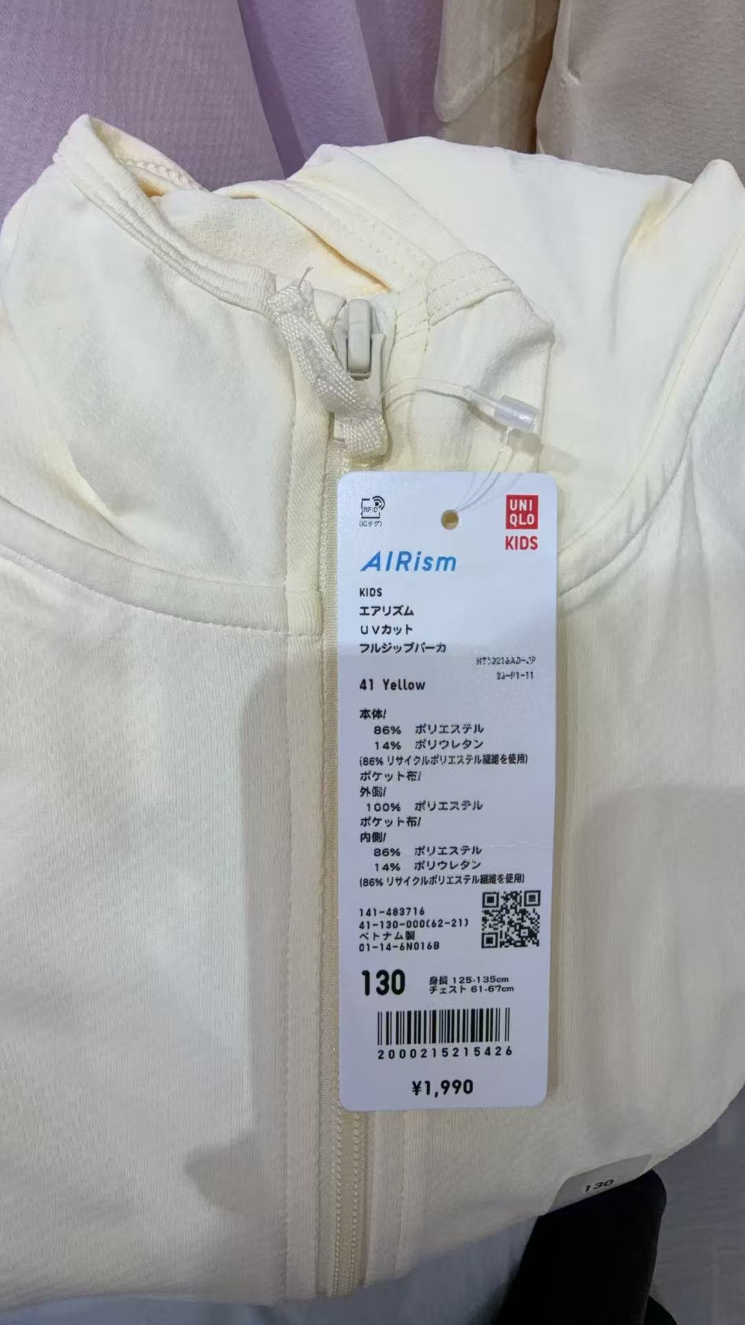 0409 优衣库黄色130码数 