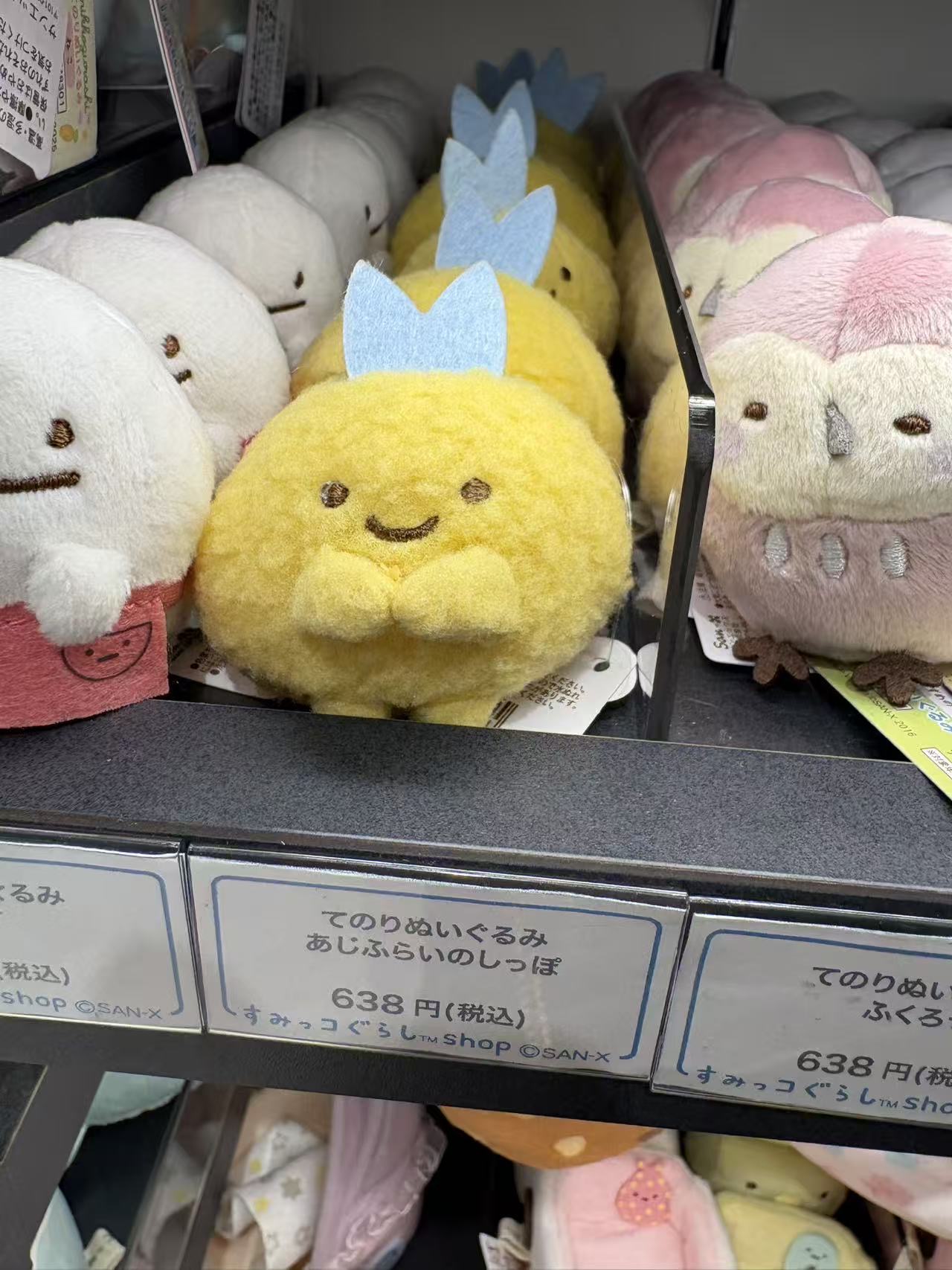 0409 48汇 角落生物炸鱼 毛绒手玉