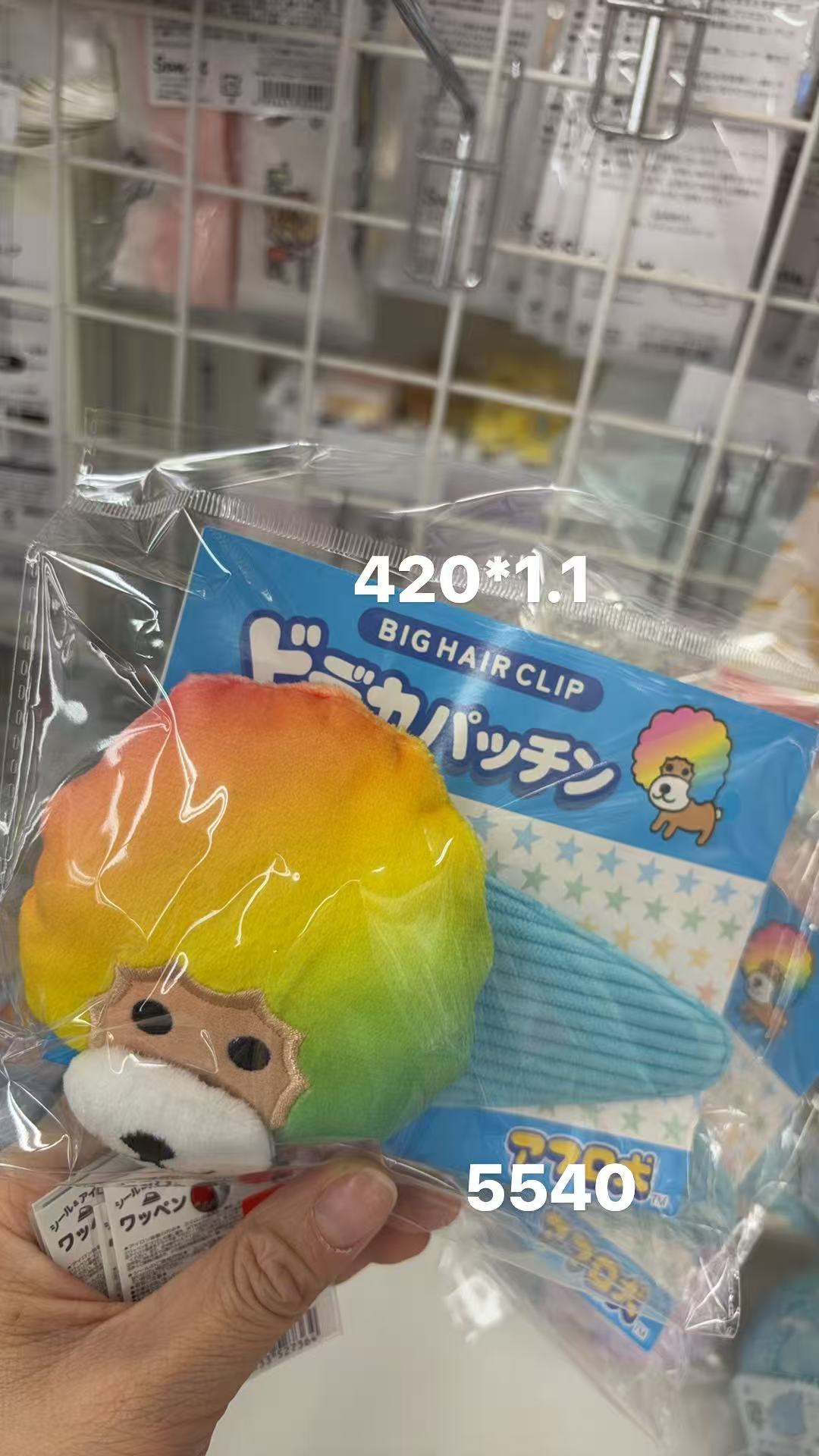 0409 折扣店 3x爆炸狗 毛绒发夹 