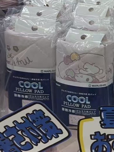 0409 折扣店 三丽鸥美乐蒂冷感枕垫