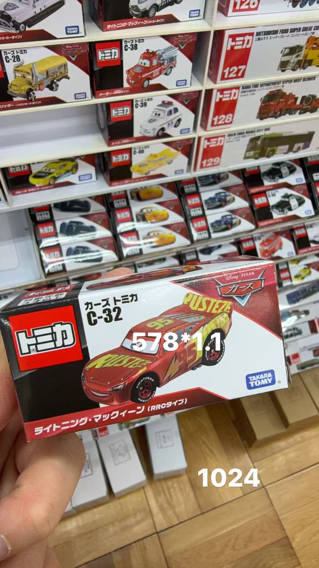 0409  多美卡 &times; 赛车总动员 闪电麦昆 RRC型合金小车32号