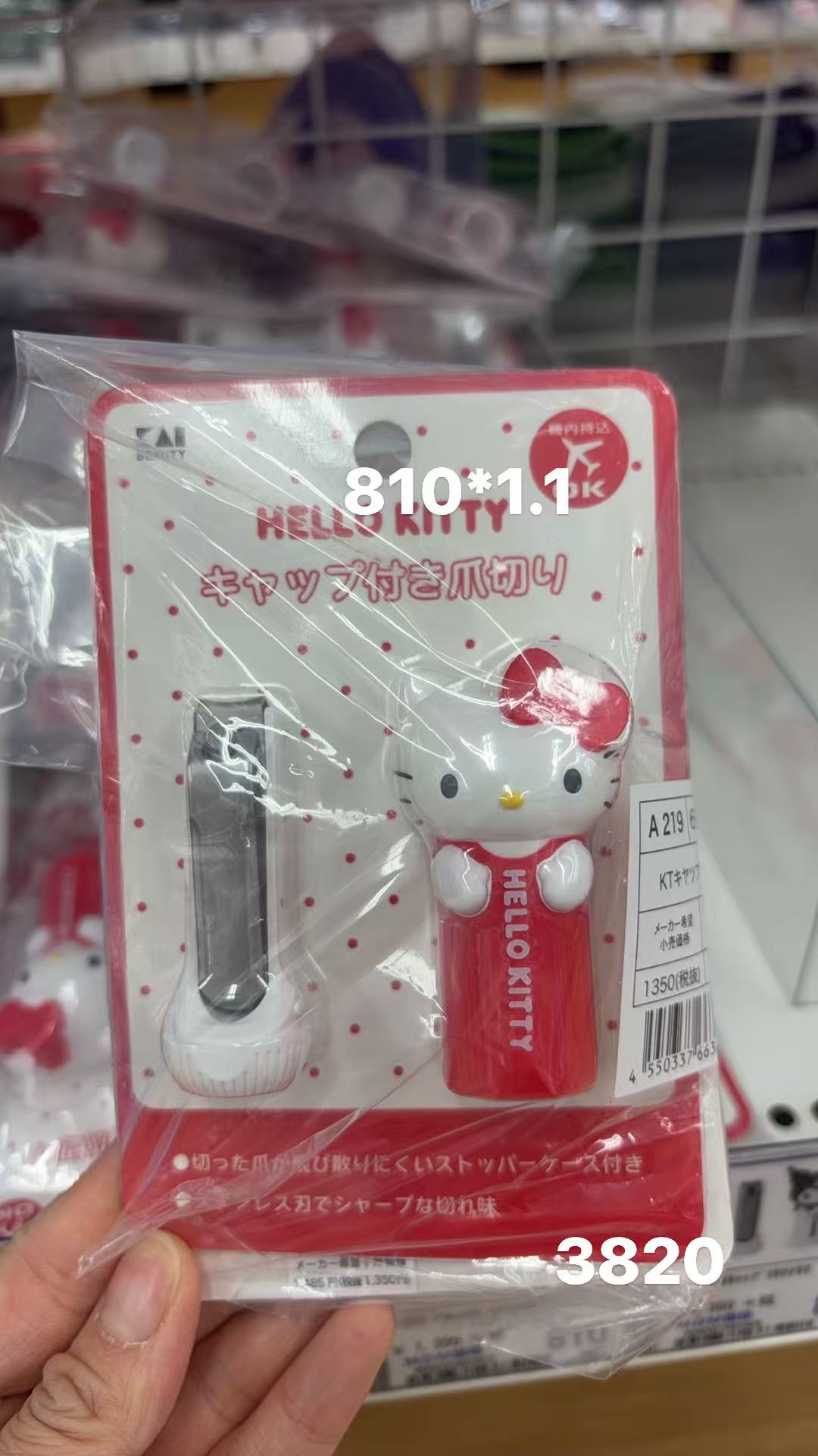 0409 折扣店 Hello Kitty 带盖指甲剪套装