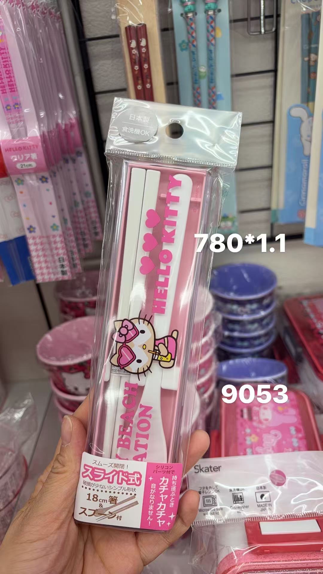 0409 折扣店 三丽欧黑皮kt 餐具 