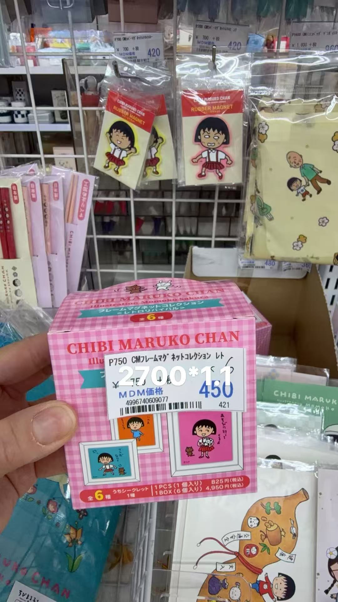 0409 折扣店 樱桃小丸子冰箱贴 端盒