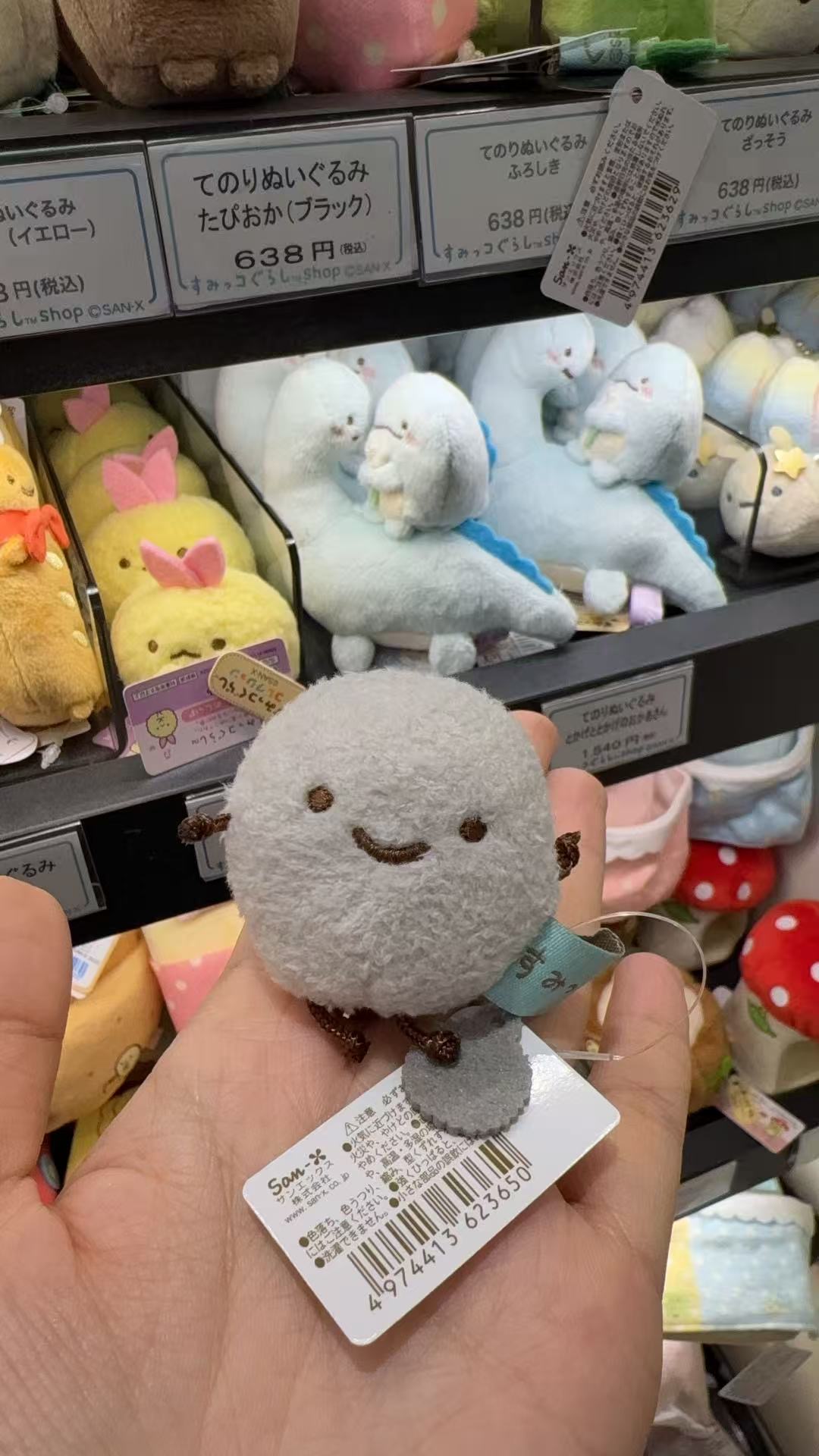 0409 48汇 角落生物 灰尘手玉玩偶 