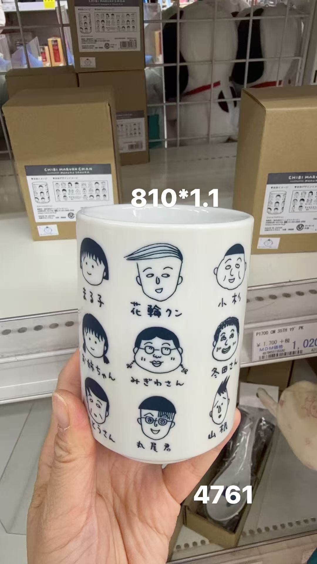 0409 折扣店 樱桃小丸子杯子 