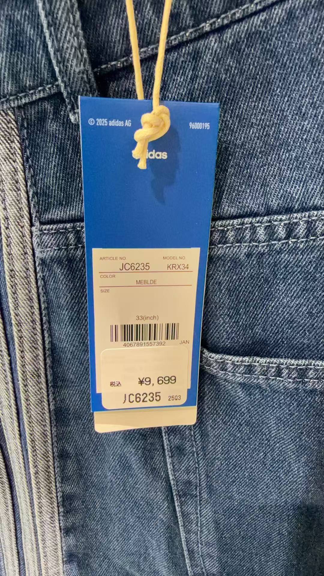 0409 8折 阿迪达斯 牛仔中裤33码数
