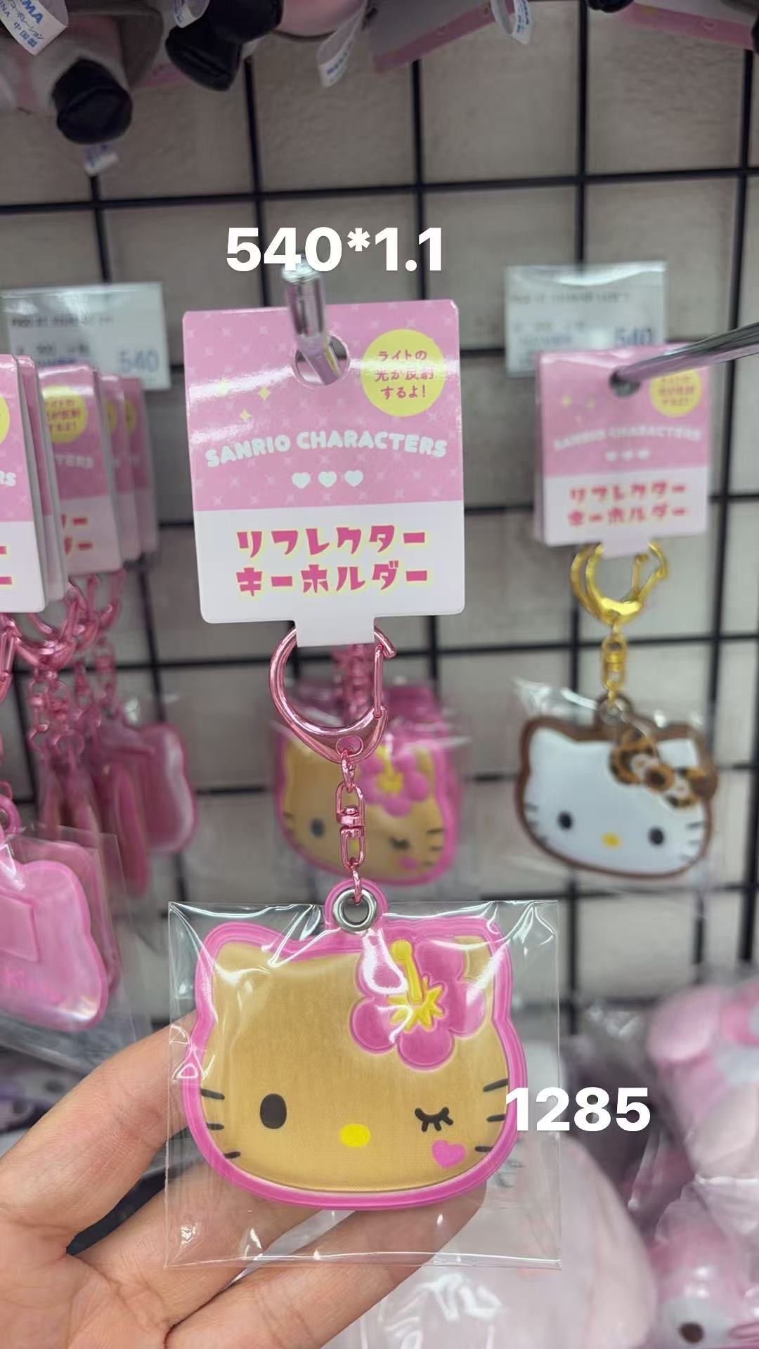 0409 折扣店 三丽欧黑皮 钥匙扣