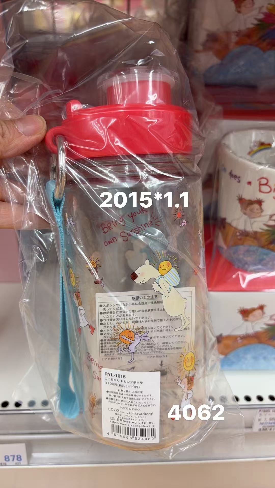 0409 折扣店 Coco酱 水杯 