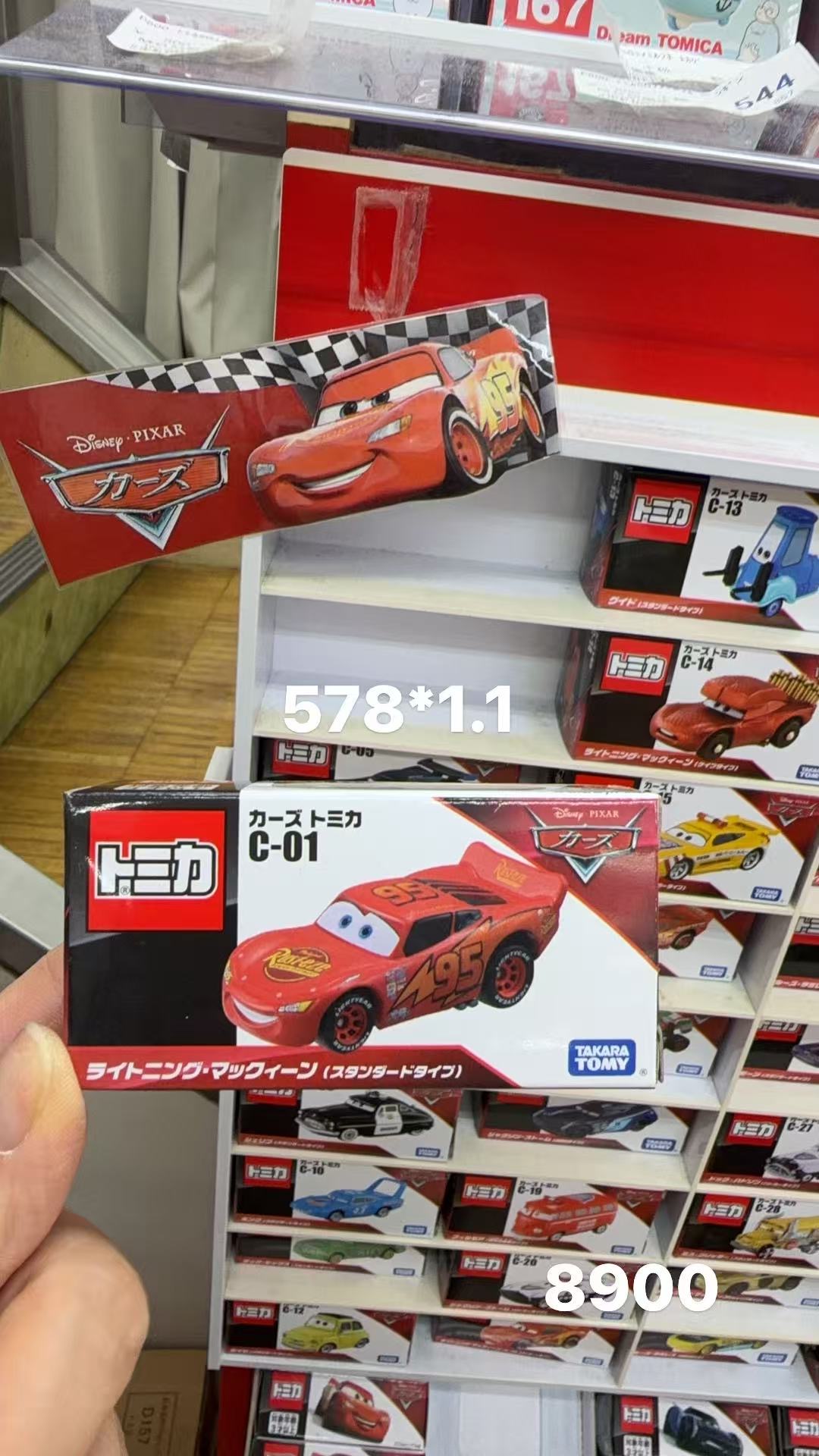 0409  多美卡 &times; 赛车总动员 闪电麦昆合金小车1号