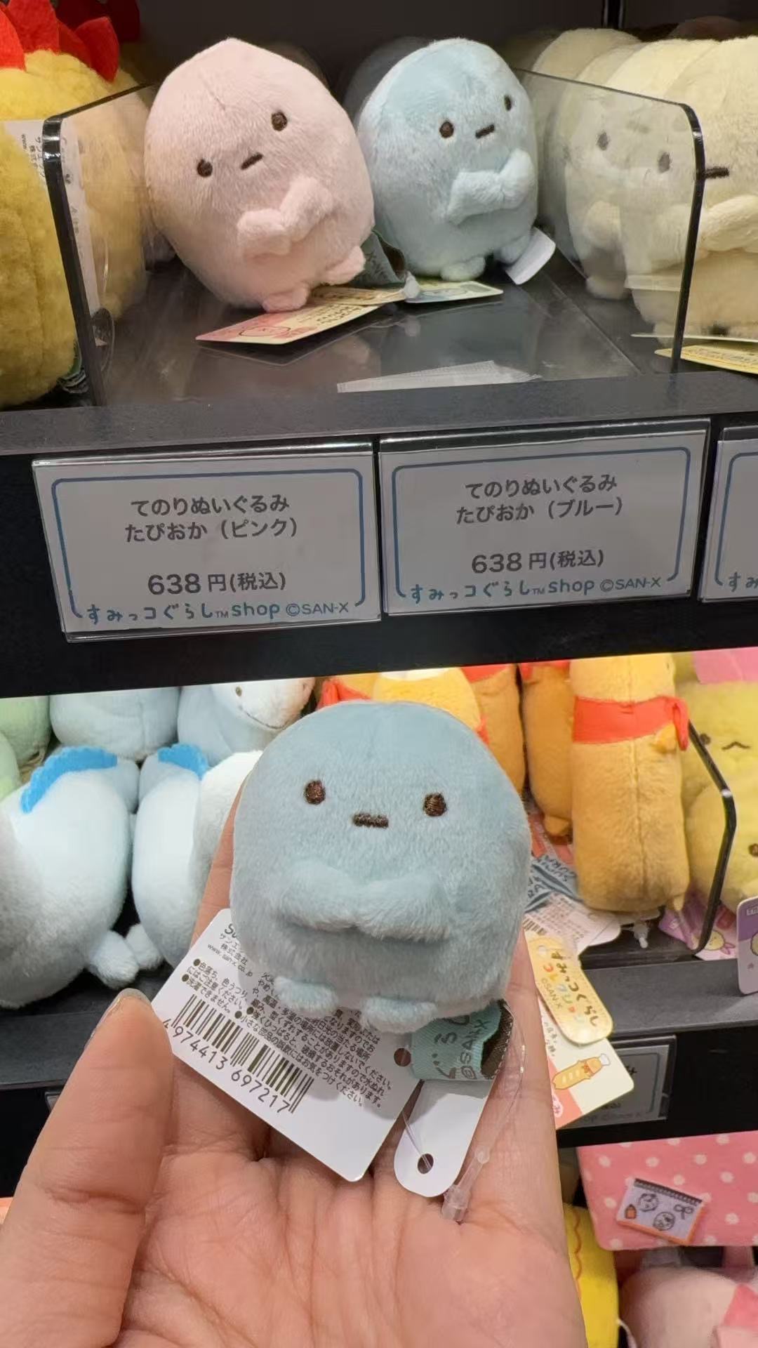 48汇特价0409 角落蓝圆子毛绒玩偶