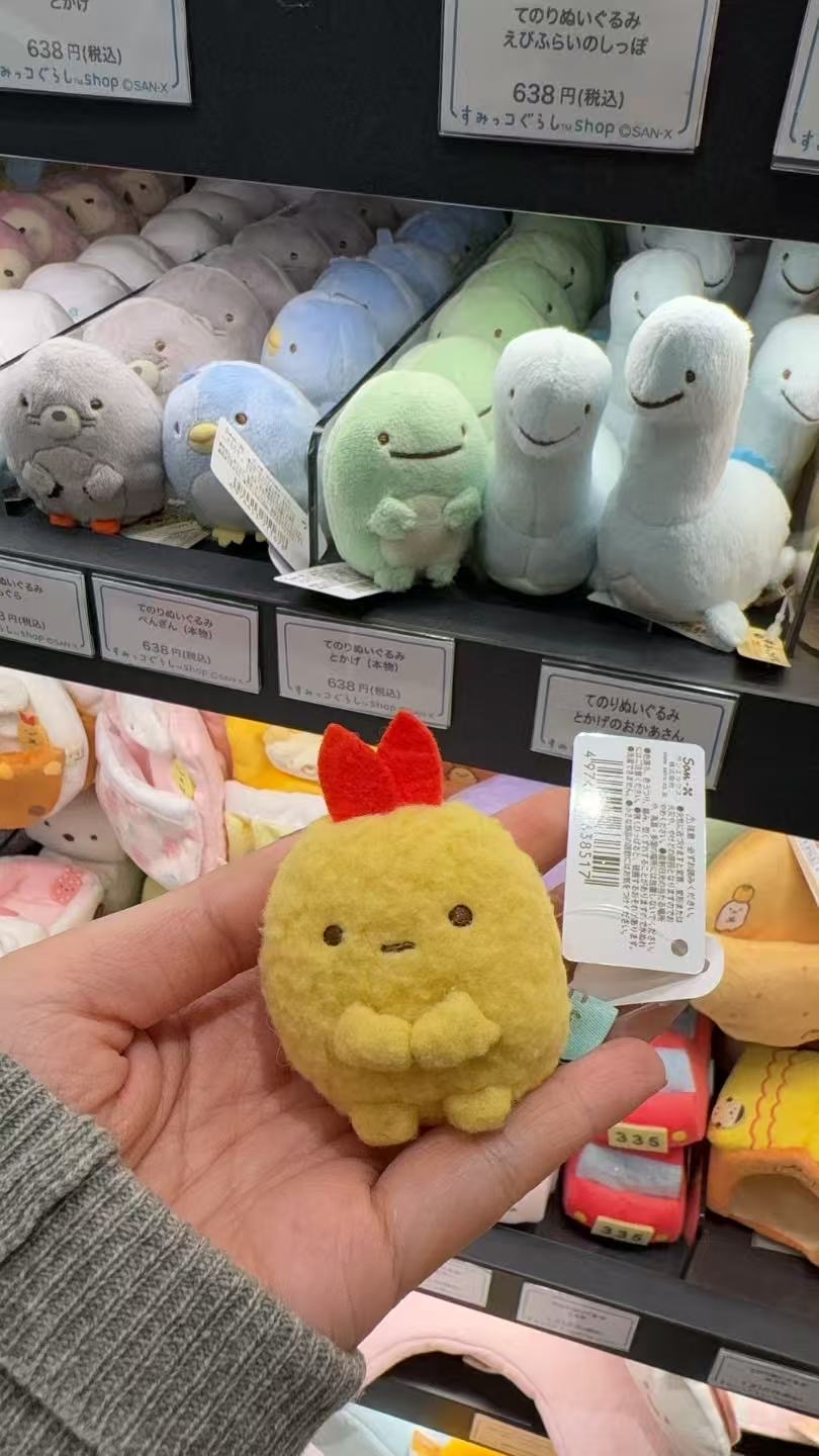 48汇特价0409 角落炸虾毛绒玩偶