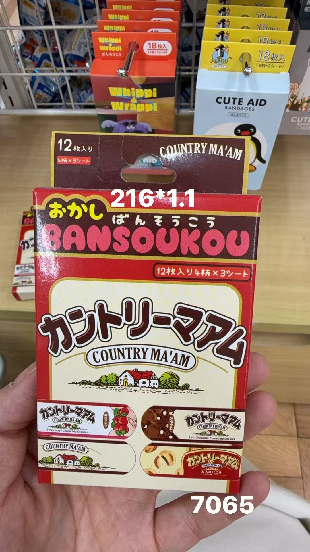 0409 折扣店  COUNTRY MA'AM 曲奇主题创可贴