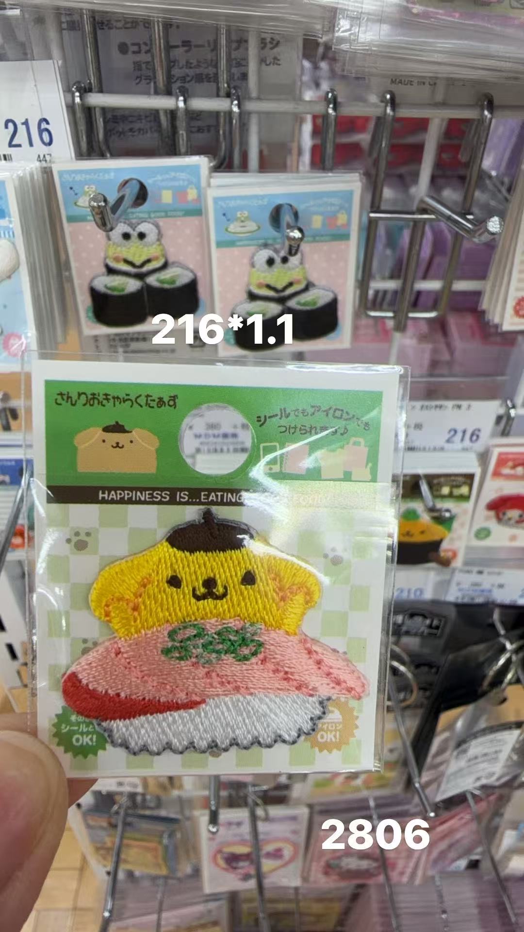 0409 折扣店 布丁狗 寿司主题刺绣布贴