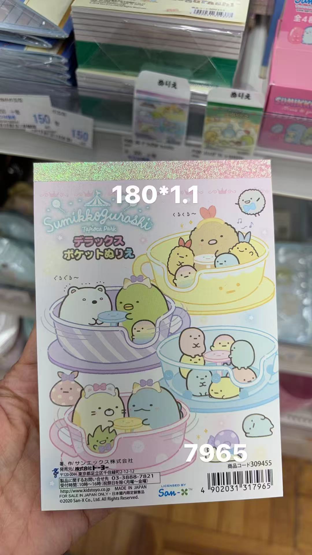 0409 折扣店 角落生物本子 