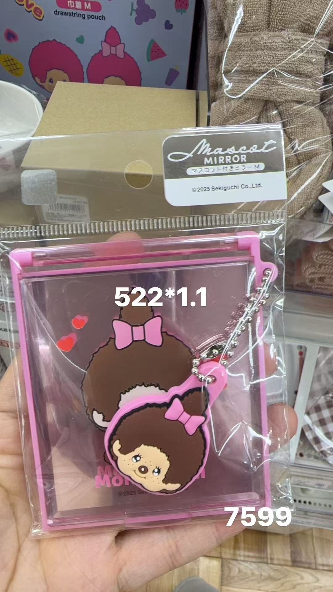 0409 折扣店 蒙奇奇镜子