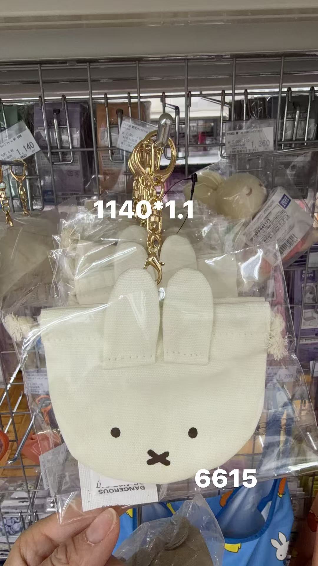 0409 折扣店 米菲收纳袋钥匙扣 